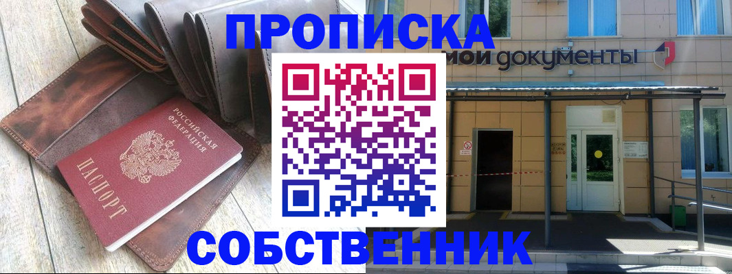 прописка штамп в Бугульме