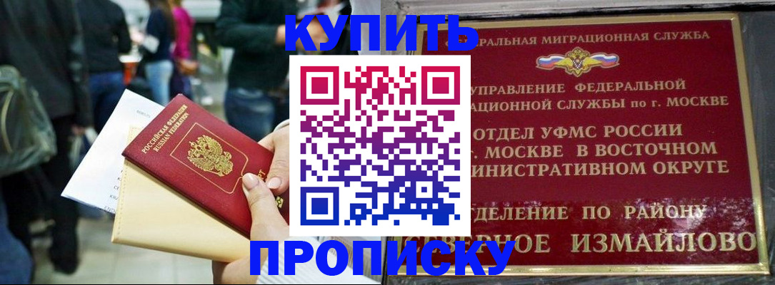 временная прописка в Бугульме